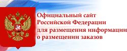 Портал госзакупок